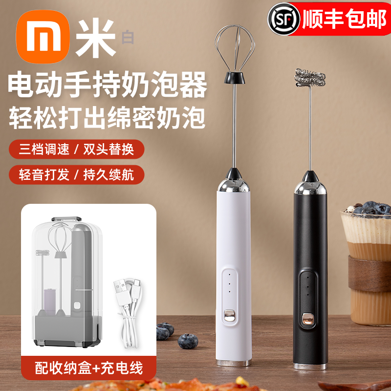 电动打奶泡器咖啡打泡器家用迷你奶泡机牛奶搅拌器手持无线打发器