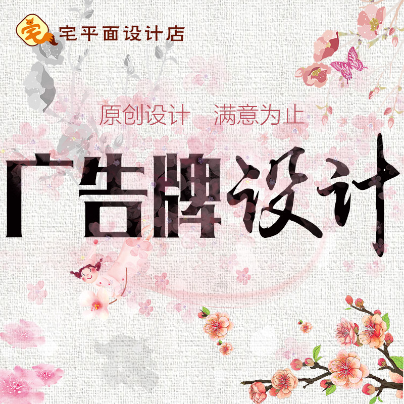 广告牌设计店面门头高炮户外围挡公交站展示牌大型海报效果图排版