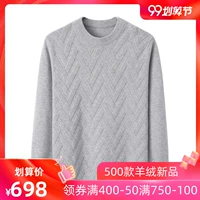 Áo len cashmere trẻ trung và dày của nam giới cổ tròn đan jacquard thường xuyên đi lại chạm đáy áo sơ mi giản dị mùa thu và mùa đông áo len - Áo len Cashmere áo giữ nhiệt nam