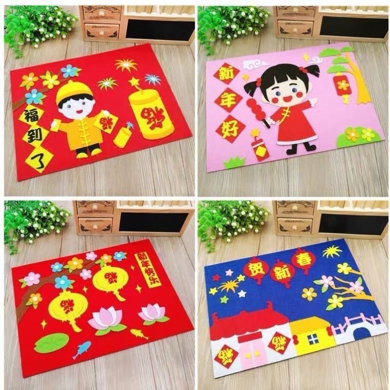 儿童幼儿园不织布diy材料包新年手工贴画新年春节立体节日粘贴画