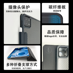 全新微瑕Apple苹果ipadair7碳纤维小米7pro全包无粘贴防摔防弯Y折磁吸分离轻薄华为平板保护壳鑫帆宇