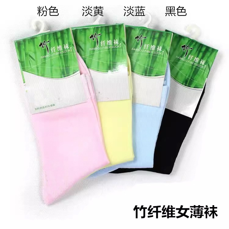 6双起包邮莎丽武太郎合作竹纤维袜子春秋女薄袜透气防臭吸汗无骨