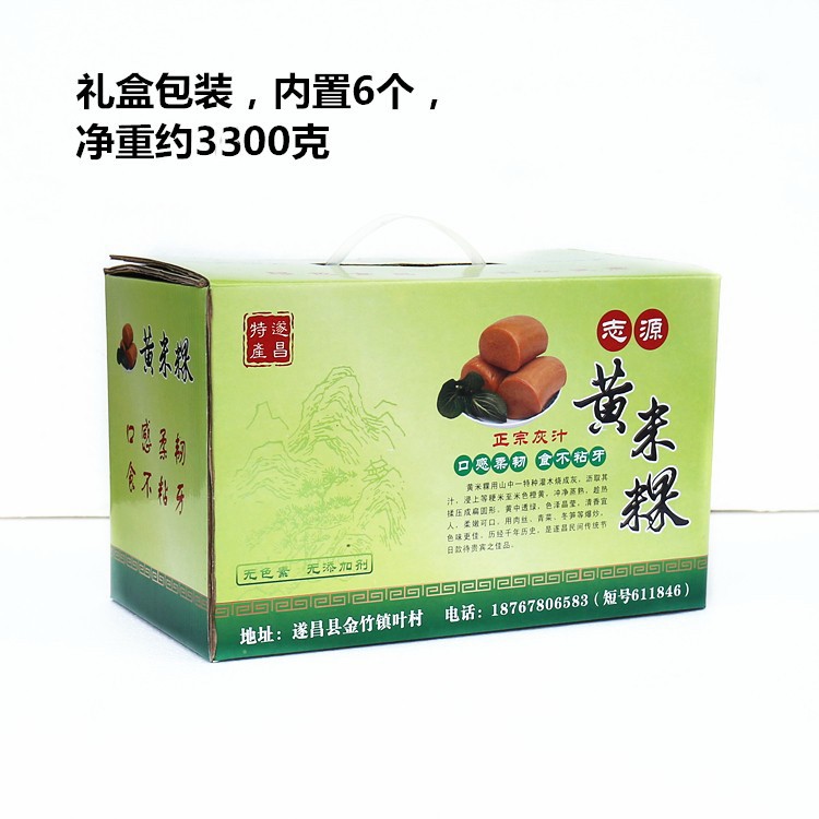 遂昌特产农家黄米果黄年糕小吃点心6根约3300克礼盒装江浙沪包邮