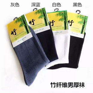 6双包邮莎丽/武太郎合作竹浆纤维袜子厚袜薄袜透气男女款防臭吸汗