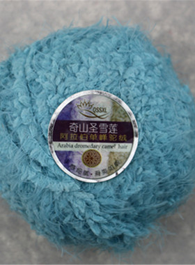 奇山圣雪莲阿拉伯双长围巾粗毛线