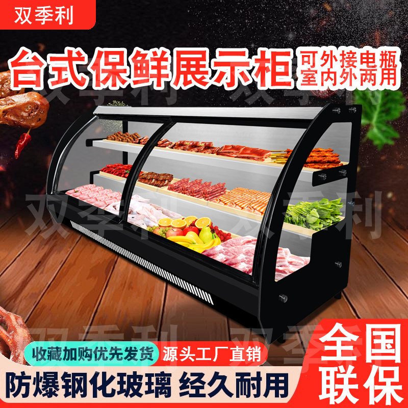 立式三阶梯三轮车移动摆摊冷藏展示柜商用桌面台式凉菜保鲜柜冰柜