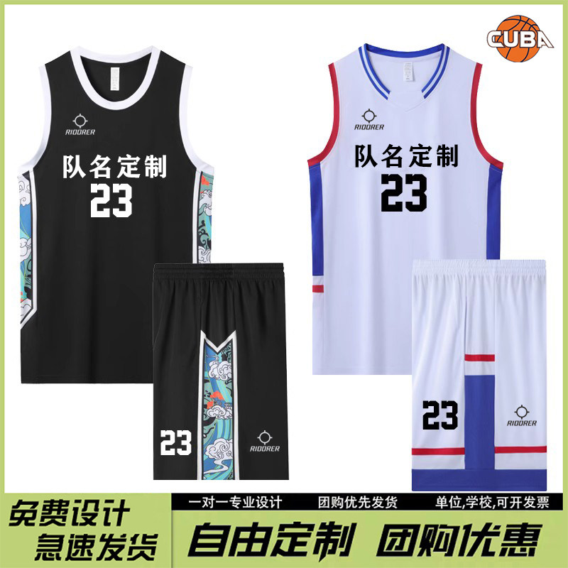 篮球服套装定制球衣村BA大学比赛图片