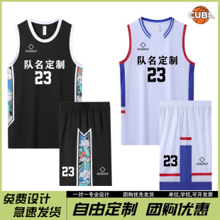 篮球服套装定制球衣订制大学运动比赛训练队速干团购村BA个性印字