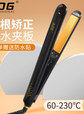 ADG蛋白矫正直发器低温防水夹板