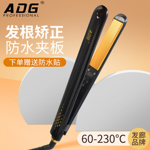 矫正夹板蛋白毛发导入防水理发店专用头发低温隔热贴发质直发造型