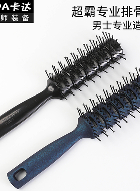 超霸专业造型排骨梳美发专用男士背头油头梳发型师用品理发店专业