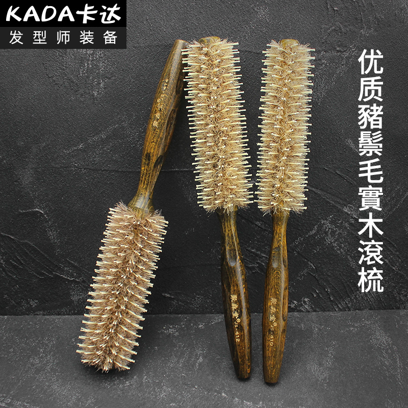 梳子卷发梳猪鬃毛发廊专业耐高温圆筒梳美发内扣家用滚梳蓬松小号
