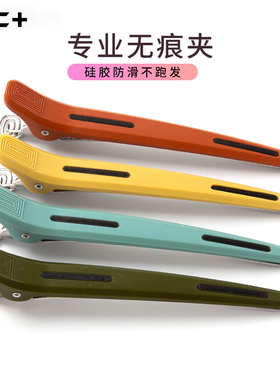 美发专用发型师分区定位鸭嘴夹