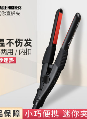 鹰堡迷你小夹板化妆师影楼专用
