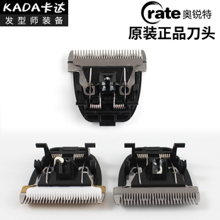 陶瓷镀钛刀头配件推子头 正品 奥锐特理发器电推剪刀头303 305原装