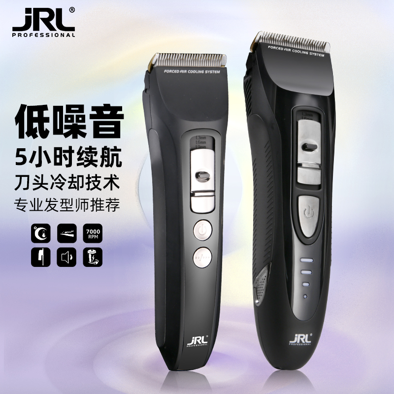 正品JRL理发器专业电推发廊专用专业剪理发店推子电剪剃头刀发廊