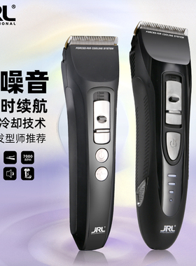 正品JRL理发器专业电推发廊专用专业剪理发店推子电剪剃头刀发廊