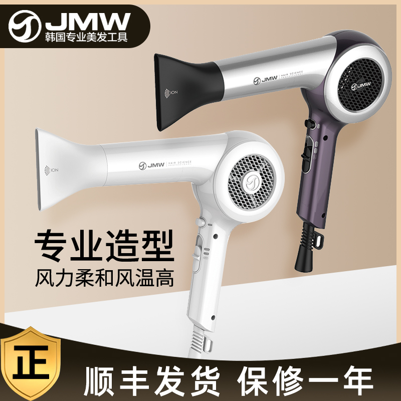 JMW电吹风机韩国正品理发店专用