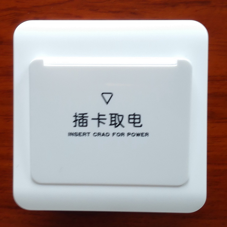 T5557低频卡认频取电开关60A大功率酒店宾馆公寓插卡感应节能节电