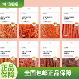 辣可曦曦网红辣条超辣脾气条小双胞九千丝仙人片蒜薄甜辣块香辣棒