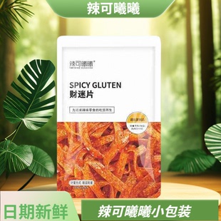 辣可曦曦财迷片小包装辣条湖南平江特产儿时童年回忆休闲零食小吃