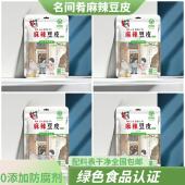 名间肴无添加防腐剂绿色食品萍乡辣片豆皮麻辣味童年辣条孕妇小吃