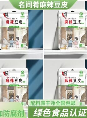 名间肴无添加防腐剂绿色食品萍乡辣片豆皮麻辣味童年辣条孕妇小吃
