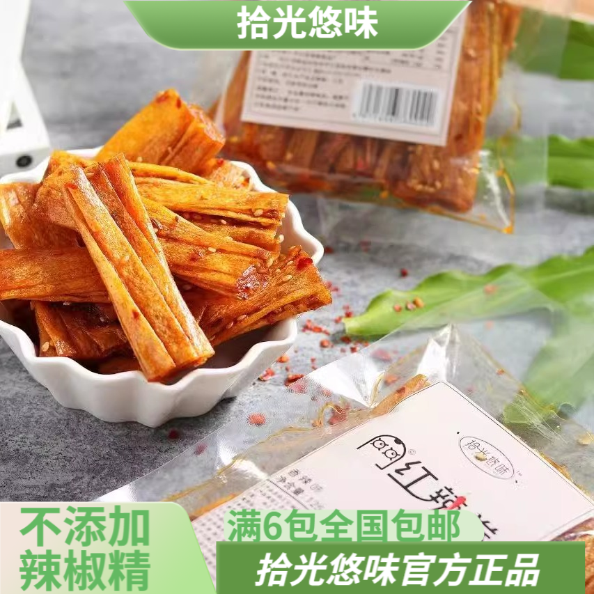 拾光悠味网红辣卷辣条儿时童年回忆湖南零食麻辣香辣辣条同款休闲