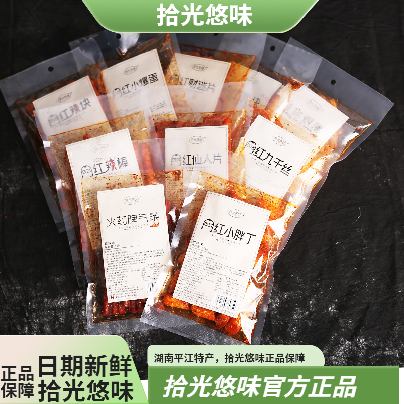 网红火爆脾气九抖音同款辣条