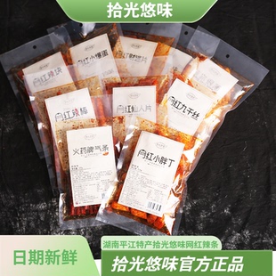 拾光悠味网红辣条火爆脾气片九千丝辣皮抖音同款火要脾气条变态辣