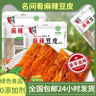 孕妇辣条无添加剂绿色食品认证咸辣萍乡辣片豆皮麻辣童年怀旧零食