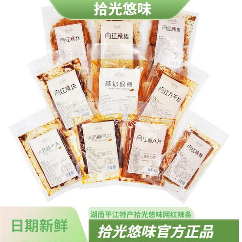 拾光悠味脾气条网红辣条