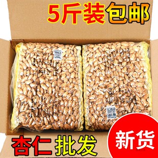 23年新货原味巴旦木仁盐焗生熟大杏仁扁桃仁商用整箱5斤批散装 发