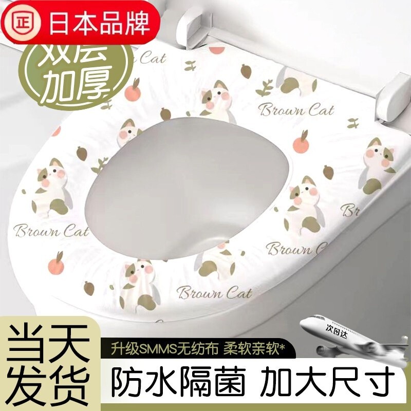 日本进口一次性马桶垫坐垫马桶套独立包装旅行罩旅游酒店坐便套隔