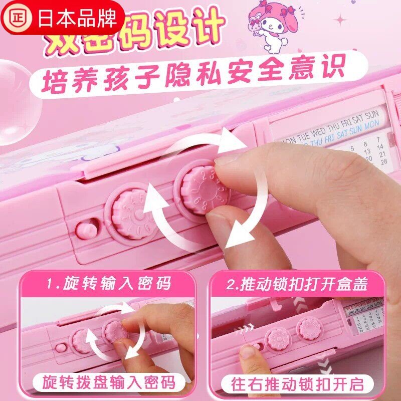 日本进口美乐蒂密码文具盒女孩款多功能铅笔盒儿童大容量笔袋
