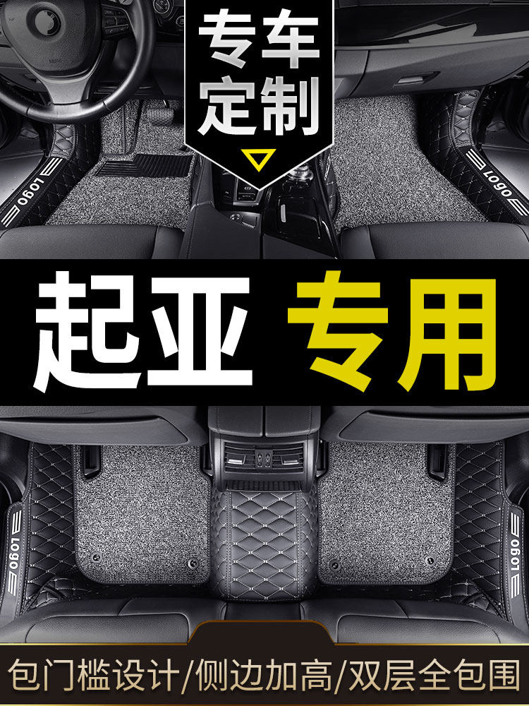 起亚k3脚垫k2智跑k4全包围k5福瑞迪kx3专用奕跑焕驰kx1赛拉图汽车