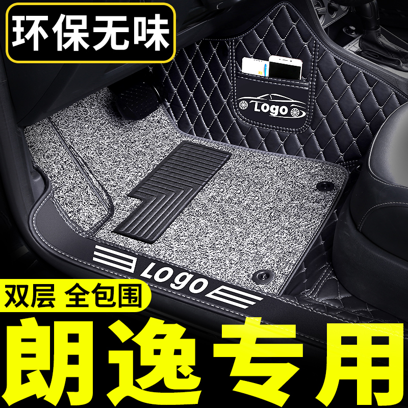 大众朗逸脚垫全包围主驾驶24汽车13plus2013新锐2017款17老15专用 汽车用品/电子/清洗/改装 专车专用脚垫 原图主图