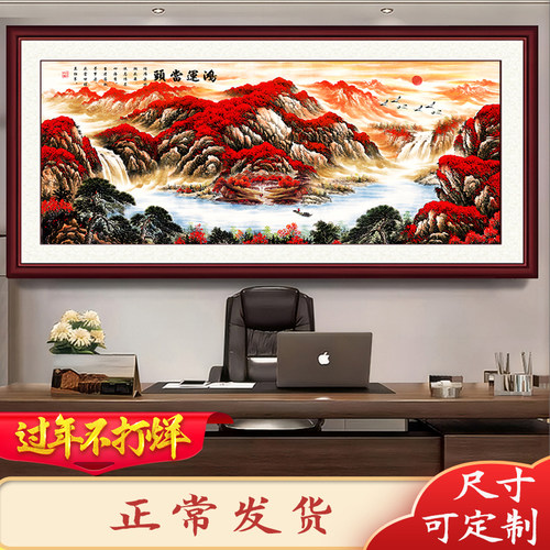 国画鸿运当头新中式客厅沙发背景墙字画办公室山水画自粘贴装饰画