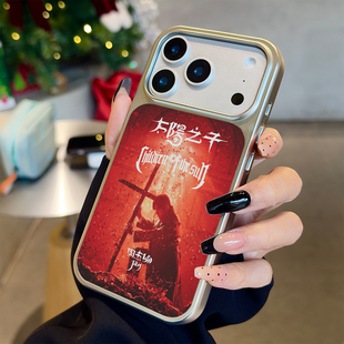 周杰伦新专辑手机壳17promax太阳之子iphone16哑光玻璃15pro磨砂防指纹苹果14plus明星周边13/12新款17air