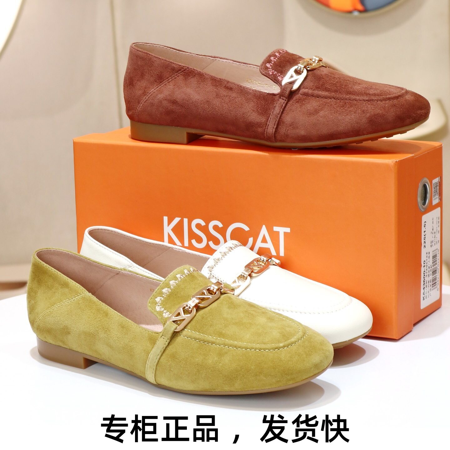 KISSCAT接吻猫2026圆头低跟软底金属链乐福鞋豆豆鞋女K76137A-51