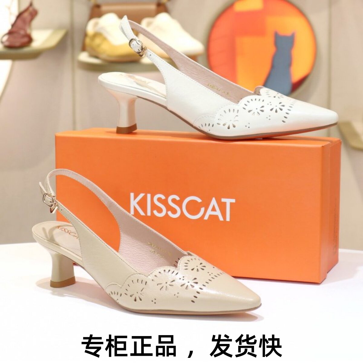 KISSCAT接吻猫2026真皮镂空雕花尖头后空低跟单鞋通勤KA65313-11