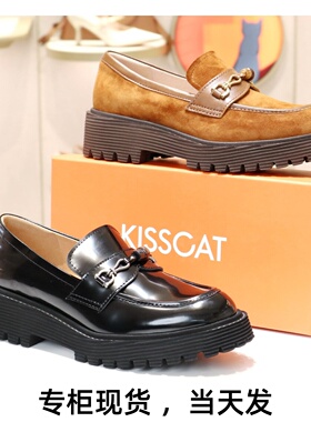 KISSCAT接吻猫2026新款真皮厚底一脚蹬乐福小皮鞋女鞋K76107A-52