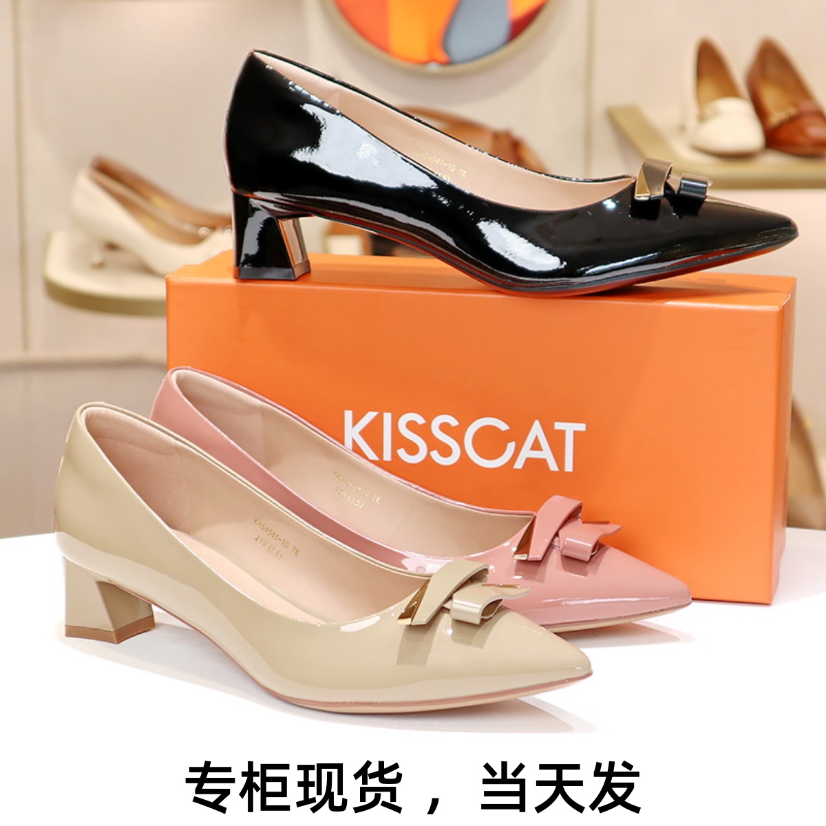 KISSCAT高跟鞋尖头粗跟女鞋