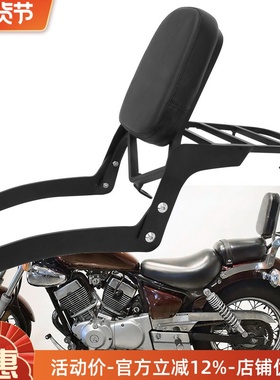 适于yamaha XV250摩托车改装后靠背后货架靠背尾架行李架扶手黑色