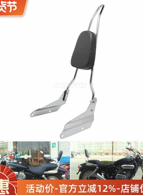 适用于本T马格纳Magna VF250 VF750改装尖弓后靠背 后靠椅 后座背