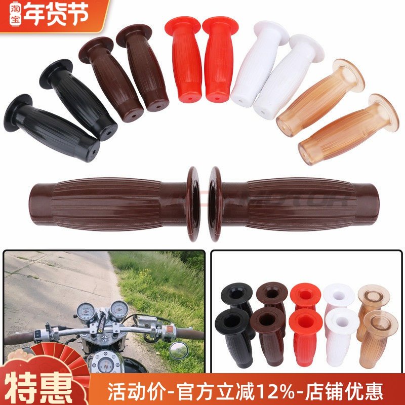 包邮摩托车改装件复古手把套太子CG125手把胶套握把手把套手车把