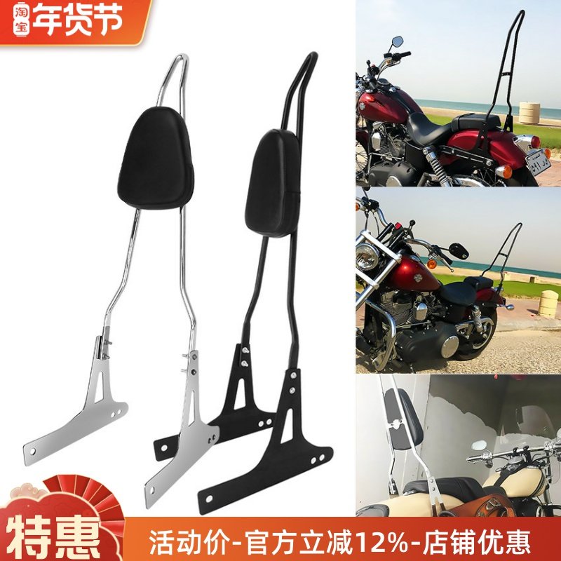 适合哈雷Dyna 戴娜系列 戴纳定制 街霸 路威 改装后靠背 后尖弓