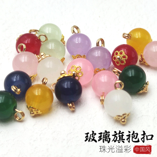 饰扣彩色圆珠扣扣子 旗袍汉服国风纽扣花托仿玉石新中式 唐装 衬衫 装