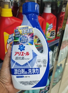 香港购进口宝洁ARIEL室内阴干洁净浓缩洗衣液衣服去黄增白留香污