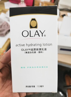 香港新款中国玉兰油保湿乳液紧致水润修护秋冬男女补水面霜150l